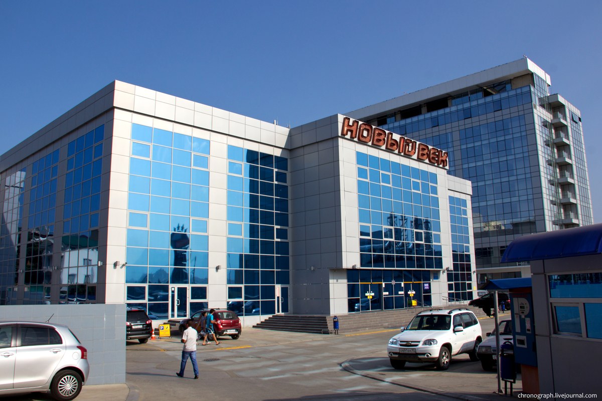 Adler (Адлер)
